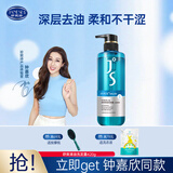 珍妮诗（janese）沙龙无硅油舒爽洗发水蓬松轻盈男女士顺滑柔顺保湿洗发露 沙龙舒爽清油洗发露 420g*1瓶