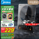 美的（Midea）电磁炉家用电磁灶预约定时恒温匀火面板电子灶煮小米粥灰色 2200W【带配套汤锅+炒锅】CL22X3-103