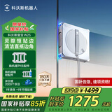 科沃斯窗宝【国家补贴】擦窗机器人【W2S】自动擦玻璃喷水恒湿擦窗家用擦窗神器高层户外擦窗户神器
