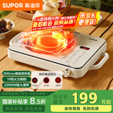 苏泊尔（SUPOR）电陶炉煮茶家用电磁炉电磁灶电池炉新型炫彩大功率大面板炒菜火锅电炉围炉煮茶炉C22-CS09国家补贴