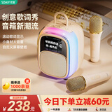 索爱（soaiy）SK68Pro话筒麦克风k歌麦克风音响一体机歌词音箱线蓝牙唱歌专用神器家庭ktv音响套装儿童