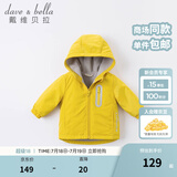 戴维贝拉（DAVE＆BELLA）童装宝宝衣服儿童外套男童春秋女童秋装大童秋冬加绒户外运动服装 黄色【DBJ15531】 90 cm（建议身高80-90cm）