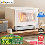 小熊（Bear）多功能消毒柜 消毒碗柜家用小型立式高温迷你三挡餐具收纳柜厨房碗筷消毒机35L RTP35-C30A2
