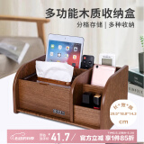 金隆兴轻奢木质桌面纸巾盒办公家用客厅茶几遥控器收纳盒抽纸盒胡桃色