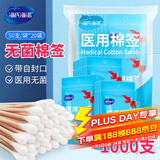 海氏海诺医用无菌棉签10cm*50支*20袋成人婴儿清洁消毒单头塑封口1000支