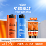 欧莱雅男士早晚乳液套装50ml*2滋润乳醒肤露紧致抗皱纹补水保湿护肤品