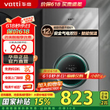 华帝（VATTI）燃气热水器 气电双断防护 水伺服级恒温强排 即热式热水器 防燃气泄漏保护 大升数低压启动 i12103 12L 天然气【一厨一卫】