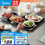 美的（Midea）暖菜板 饭菜保温板热菜板 加热桌垫菜板 烘干暖酒边缘防烫热饭神器 多功能饭菜加热板 HBT6040F2【机械方形-60CM】2档调温