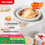 天际（TONZE）电炖锅 电炖盅 隔水炖锅 煲汤锅炖汤锅 熬粥燕窝养生锅 智能预约 白瓷5胆 DGD32-W132B 3.2L