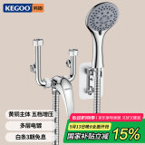 科固（KEGOO）电热水器混水阀花洒套装冷热U型 铜淋浴水龙头开关喷头全套K3013