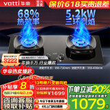 华帝（VATTI）国家政府补贴20% 华帝小飞碟308D 家用燃气灶官方i10309台嵌两用5.2kw三环火力聚能盘68%热效率 【热卖款】68%热效率i10309 天然气5.2kW