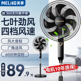 美菱（MeiLing） 电风扇家用摇头落地扇轻音电扇宿舍办公室客厅大风量循环扇 4档16英寸定时机械款