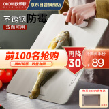 欧乐菲（OLOFE）304不锈钢菜板子砧板切菜水果案板揉面板辅食大号25*36cm