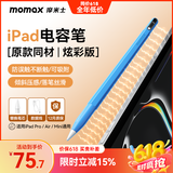 摩米士（MOMAX）电容笔适配iPad apple pencil二代触控苹果笔iPad10/9/air4/5/Pro平板触屏手写笔平替蓝色