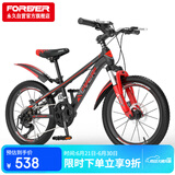 永久（FOREVER）儿童自行车青少年变速山地车中学生单车减震赛车脚踏车22寸黑红色
