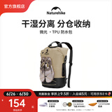 NatureHike挪客微光干湿分离防水包户外海边双肩游泳包溯溪漂流大容量浮潜水 卡其色 30L（不含溯溪鞋）