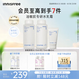 悦诗风吟（Innisfree）香榧沁爽调理水乳霜套装控油平衡祛痘补水保湿舒缓