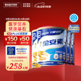 雅培全安素特医全营养配方粉 900g*4 麦香味 补充蛋白质 中老年营养粉