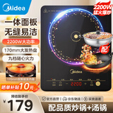 美的（Midea）电磁炉带锅套装可选单锅/双锅大火力家用大功率电磁灶电火锅一体可选可煮小米粥 【一体面板配双锅】2200W爆炒/火锅国家补贴