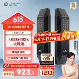 德施曼（DESMAN）智能门锁指纹锁全自动密码锁入户门电子防盗密码电子门锁大圣Q5P 高端黑