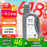大众（Volkswagen）大众原厂高级别防冻液/冷却液 发动机防冻液 -40℃ 1.5L装