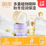 润本洋甘菊舒缓水润霜50g+护理霜50g+儿童护手霜40g儿童保湿面霜