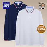 罗蒙长袖t恤男春夏新款翻领Polo中青年商务纯色百搭翻领上衣 白色长袖+藏青长袖【2件装】 L 【建议115-130斤】