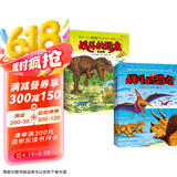 战斗的恐龙（共2辑14册）恐龙大陆作者黑川光广力作恐龙故事+科普知识+益智游戏浪花朵朵