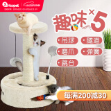 华元宠具（hoopet）猫爬架小型猫抓柱剑麻磨爪猫抓板转盘玩具球猫咪玩具幼猫跳台猫爬 【五合一】圆形转盘逗猫爬架