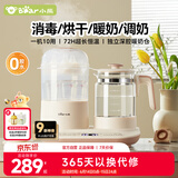 小熊（Bear）恒温水壶奶瓶消毒器带烘干一体机恒温壶二合一TNQ-C12K5 1.2L