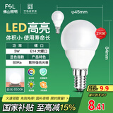 FSL佛山照明LED球泡节能灯泡3W小口E14日光色6500K 2支装