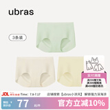 ubras【店铺推荐】无尺码女士内裤抗菌裆无痕内裤女高弹升级包臀多条装 冰绿+瓷月几+奶油布丁 均码 90-130斤