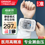 欧姆龙（OMRON）电子血压计手腕式血压仪家用便携血压测量仪医用高精准测血压仪器 【高端旗舰款T31】静音模式+体位自检+超薄腕带 已售20万台不准包退