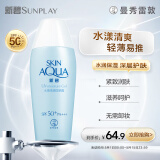 曼秀雷敦（Mentholatum）新碧水薄防晒露80g 清爽保湿隔离油皮适用户外高倍水润男女防晒霜