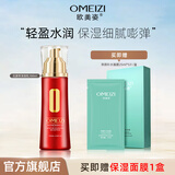欧美姿红颜萃淳润柔肤乳液女水润保湿护肤品化妆品生日礼物送妈妈女友