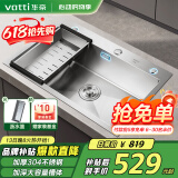 华帝（VATTI）水槽洗菜盘一体盘 洗碗槽厨房洗菜盆大单槽加厚304不锈钢以旧换新
