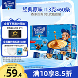 麦斯威尔（Maxwell House）经典原味速溶咖啡粉60条 冲饮 三合一0反式脂肪酸共780克新老随机
