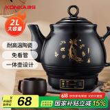 康佳（KONKA）养生壶 煎药壶 中药壶熬药罐 全自动陶瓷炖药锅电子药煲煎药机 家用汤锅2L KJY-W20L08