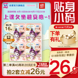 苏菲酷洛米联名魔术贴早安裤S码8条日用裤型日安裤少女初潮用自营