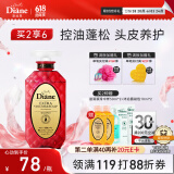 黛丝恩（Moist Diane）致美控油蓬松洗发水头皮养护洗发露450ml 