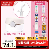 膳魔师儿童吸管保温杯小容量畅吸杯不锈钢带把手幼儿园学生杯男女TCKC 通用吸管盖 灰白 （带1吸嘴）