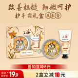 上海女人雪花膏护手霜礼盒套装生日礼物送男女生伴手礼特产国货老牌