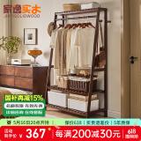 家逸（JIAYI）实木衣帽架落地衣架挂衣架卧室衣架简易衣服架立式客厅办公室挂架 长80cm胡桃色-双层加高款-榉木