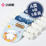 洁丽雅（Grace）A类纯棉纱布吸汗巾 婴儿垫背巾 4层纱布儿童卡通隔汗垫5条装
