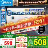 美的（Midea）储水式电热水器家用 洗澡速热出租屋节能省电免费上门安装小型家电安全防漏电加长防电墙国家补贴 60L 2000W 3-4人洗【防电墙】15A3