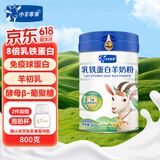 小羊乖乖乳铁蛋白羊奶粉青少年中老年学生儿童羊奶粉800g