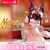 若来（Rolife）囡茜Nanci大唐风华盲盒摆件手办娃娃玩具女孩生日礼物 单盒