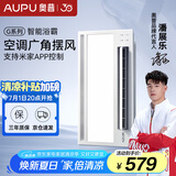 奥普（AUPU）浴霸S368M风暖浴霸 大摆页强弱两档暖风 柔光照明 智能联动