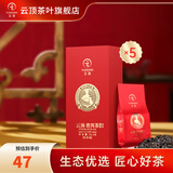 云顶茶叶 普洱茶 熟茶 特级古树熟普散茶礼盒2015年老茶 口粮茶送长辈 2015年5盒轻享装83g 2015年百年古树