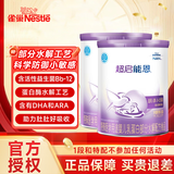 雀巢（Nestle）超启能恩 1段 乳蛋白适度部分水解初生婴儿奶粉 一段800克*2罐
